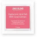 Сироватка для обличчя Joko Blend Hyaluronic Acid Gel With Snail Extract, 2 мл
