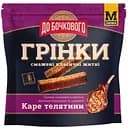 Грінки житньо-пшеничні До бочкового зі смаком Каре телятини 50 г