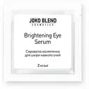 Сироватка Joko Blend Brightening Eye Serum, пептидна, для шкіри навколо очей, 2 мл