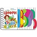 Книга Ранок Перші кроки. Цифри - Юлія Каспарова (С410019У)