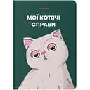 Блокнот Orner Мои кошачьи дела зеленый