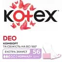 Щоденні прокладки Kotex Deo Normal Plus 56 шт.