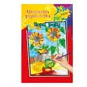 Акварельна розмальовка "Пори року" РМ-17-02 А4