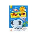 Вырежь и наклей Животные КЕНГУРУ 887001 Прекрасные аппликации