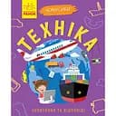 Книга Ранок Чомусики. Техніка - Ганна Булгакова (Л875013У)
