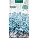Насіння Цинерарія морська Насіння України 0.1 г (805000)