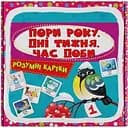 Розумні картки Кристал Бук Пори року, дні тижня, час доби 30 шт. (F00030526)