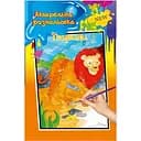 Акварельная раскраска Апельсин Животные РМ-17-04 А4