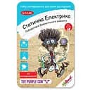Лабораторія божевільного вченого JoyBand Статична електрика (408)