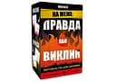 Настольная игра Оrner На грани: Правда или Вызов (укр.) (orner-2683)