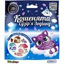 Коллекционная фигурка-сюрприз You You – Котята Созвездия Зодиака (в дисплее)