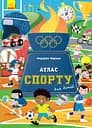 Атлас спорту для дітей - Армандо Мінуз