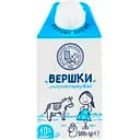Вершки ОКЗДХ ультрапастеризовані 10% жиру 500 г