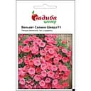 Семена цветов Садиба Центр Петуния Вельвет Салмон Шейдз F1, 10 гранул (000003546)