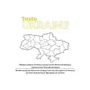 Смаки України