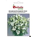 Дельфіній Садиба Центр Батерфляй білий 0.2 г (000006332)