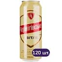 Пиво Чернігівське світле 4.8% 0.5 л х 120 шт. з/б