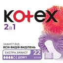Прокладки ежедневные Kotex 2в1 Extra Protect 22 шт.
