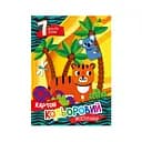 Набор цветного картона А4 Автоспорт АП-1102-8 двухсторонний 7 листов