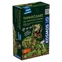 Тиранозавр, що світиться в темряві Rozum - Науковий набір (R063UA)