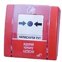 Извещатель пожарный ручной SPR-3L