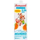 Молоко Яготинское Для детей ультрапастеризованное витаминизированное от 2 лет 2.5% жира 950 г