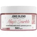 Парфумований cкраб для тіла Joko Blend Magic Sparkle, з шимером, 380 г