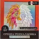 Раскраска антистресс Santi Holographic Animals серебряная 24 листа (742956)