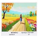 Набір для розпису по номерах Fun Game, FG71587