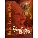 Червона книга