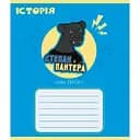 Зошит учнівський "Предметні" 048-590326K-2 в клітинку, 48 аркушів