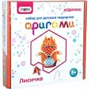 Модульне орігамі Strateg Лисичка 203-11 рос