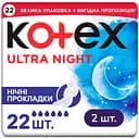 Гігієнічні прокладки Kotex Ultra Night 44 шт. (2 п. x 22 шт.)