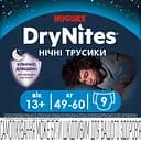 Подгузники-трусики для мальчиков Huggies DryNites 13+ (49-60 кг) 9 шт.