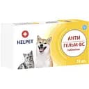 Таблетки для собак и кошек Ветсинтез Антигельм-ВС №40 в пакетах по №1