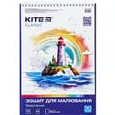 Тетрадь для рисования Kite Classic А4 30 листов маяк (K-243) 
