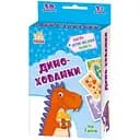 Карткова гра Ranok Creative Дино-хованки 50 карток правила гри (1390002)