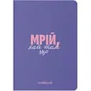 Блокнот Orner Мрій! фіолетовий