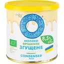 Уценка. Молоко сгущенное цельное Organic Milk органическое с сахаром 8.5 % 370 г