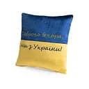 Подушка декоративна WP Merchandise Доброго вечора, ми з України