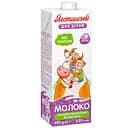 Молоко Яготинське для дітей безлактозне ультрапастеризоване від 9 місяців 3.2% жиру 950 г