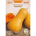 Насіння Гарбуз мускатний Насіння України новинка Maxi 10 г (686100)