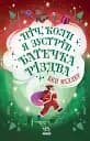 Ніч, коли я зустрів Батечка Різдва