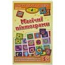 Гра КФІ Магические пиктограммы 85488