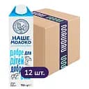 Упаковка молока ОКЗДХ Наше молоко ультрапастеризоване для дітей від 3 років 2.5% жиру 11.4 л (950 мл х 12 шт.)