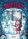Мортіна та примарний друг - Барбара Кантіні