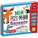 Гра розвиваюча Vladi Toys Академія розвитку Мій розумний блокнот: цікава математика (VT5001-04)