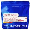 Кава в зернах Foundation High5 Магічна Кава Коста-Ріка Rivense 250 г