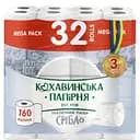 Уценка. Туалетная бумага Кохавинская бумага Серебро 3 слоя 160 отрывов 32 шт.
