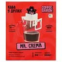 Кофе Coffee Baron Mr. Crema дрипы 50 г (5 шт. х 10 г)